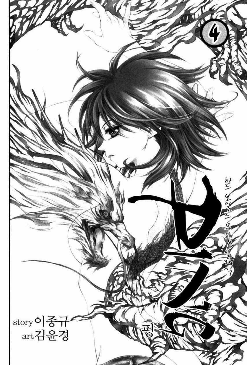 Ping Chapter 20 trang 4