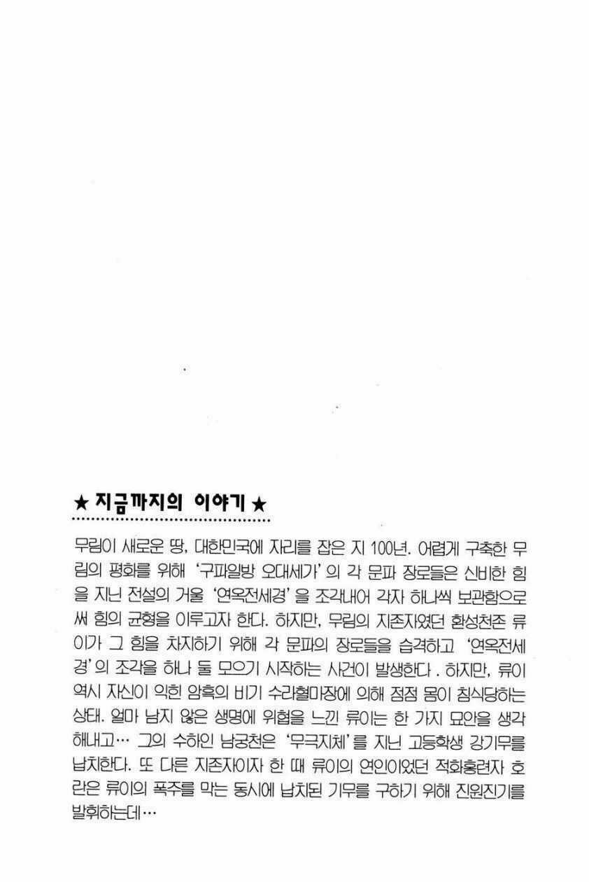 Ping Chapter 20 trang 5