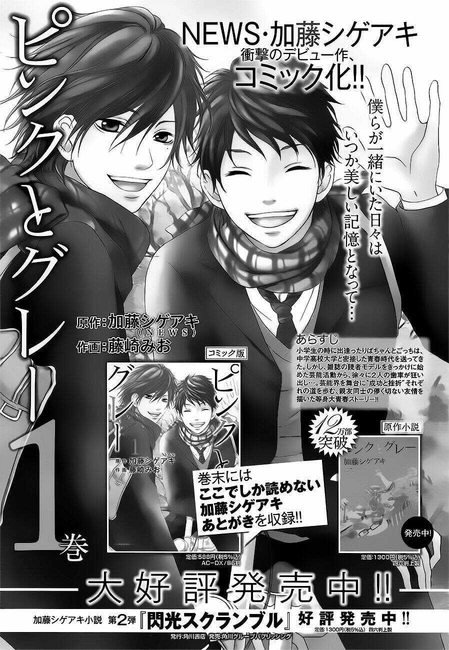 Pink to Gray Chapter 7 trang 3