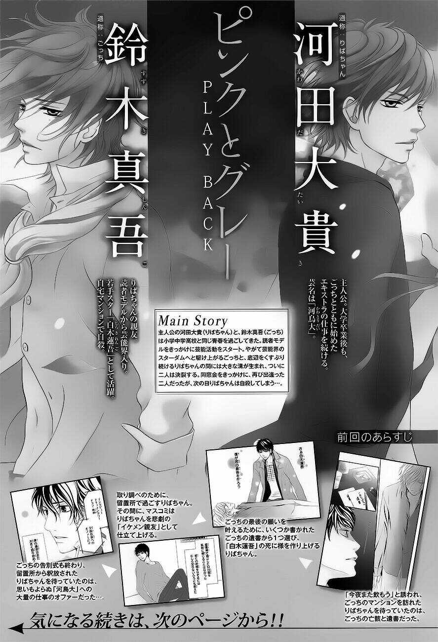 Pink to Gray Chapter 7 trang 4