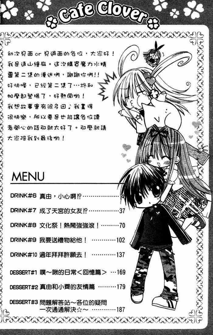 Pixie Pop Chapter 6 trang 4