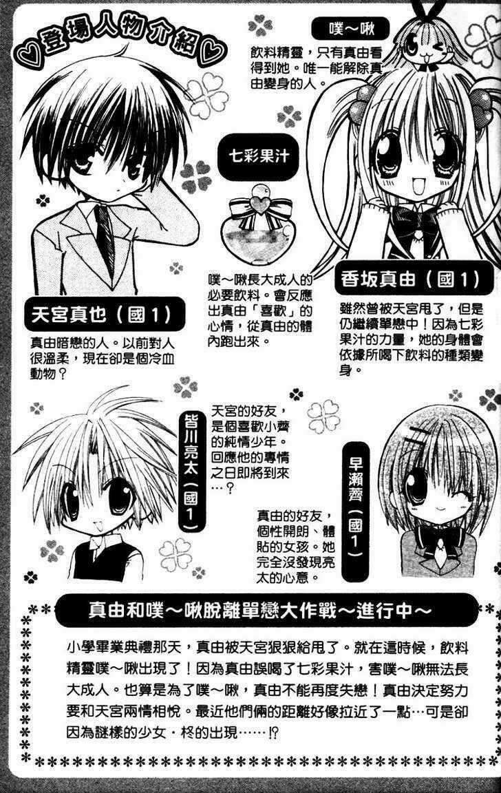 Pixie Pop Chapter 6 trang 5