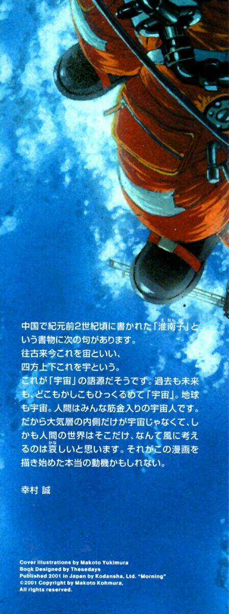 Planetes Chapter 1 trang 3