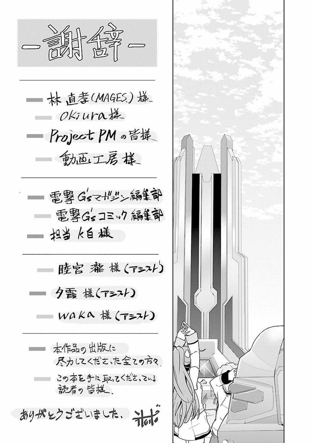 Plastic Memories: Say To Good-Bye (Update Chapter 6: Memories 6) Chapter 4 trang 40