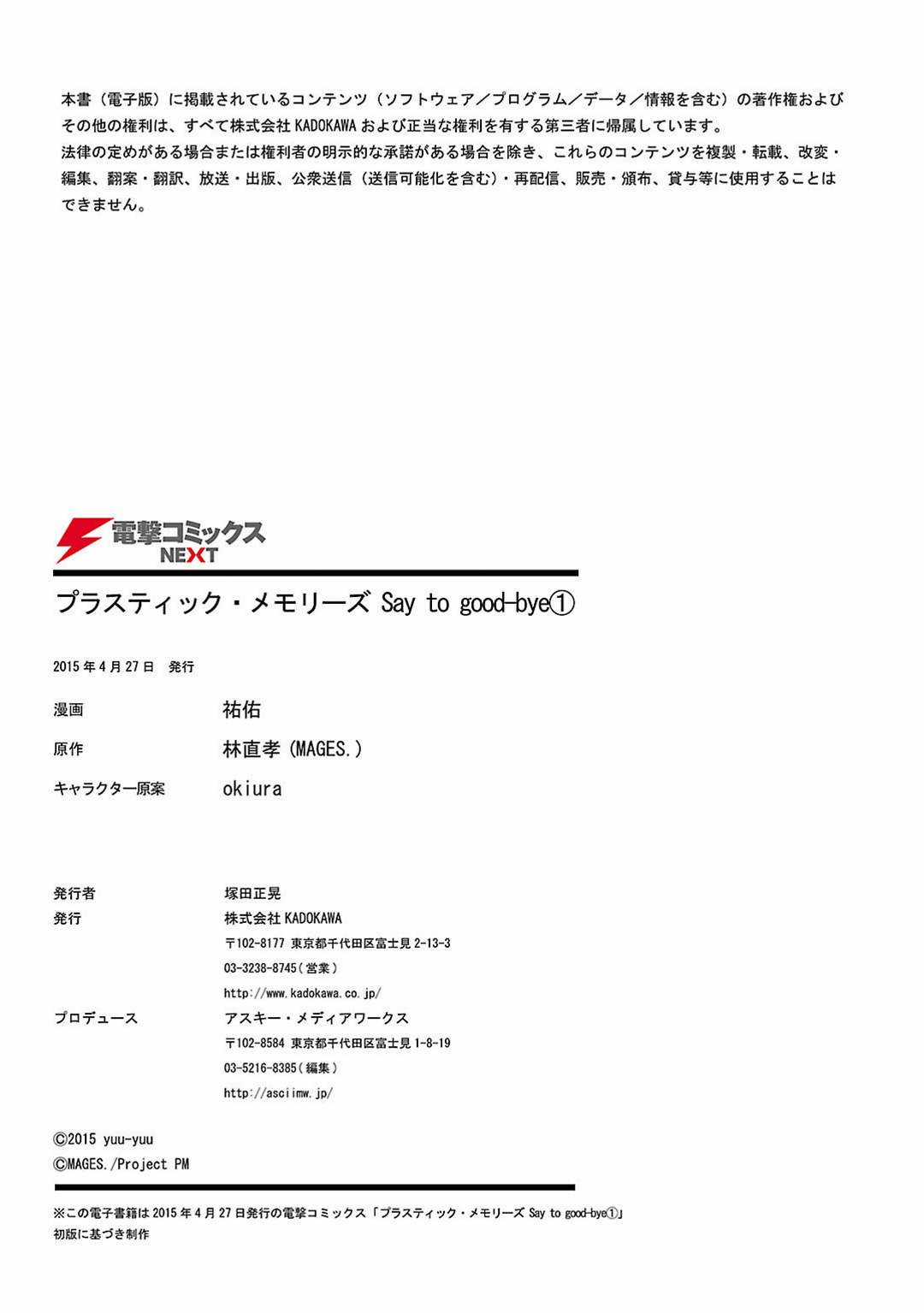 Plastic Memories: Say To Good-Bye (Update Chapter 6: Memories 6) Chapter 4 trang 44