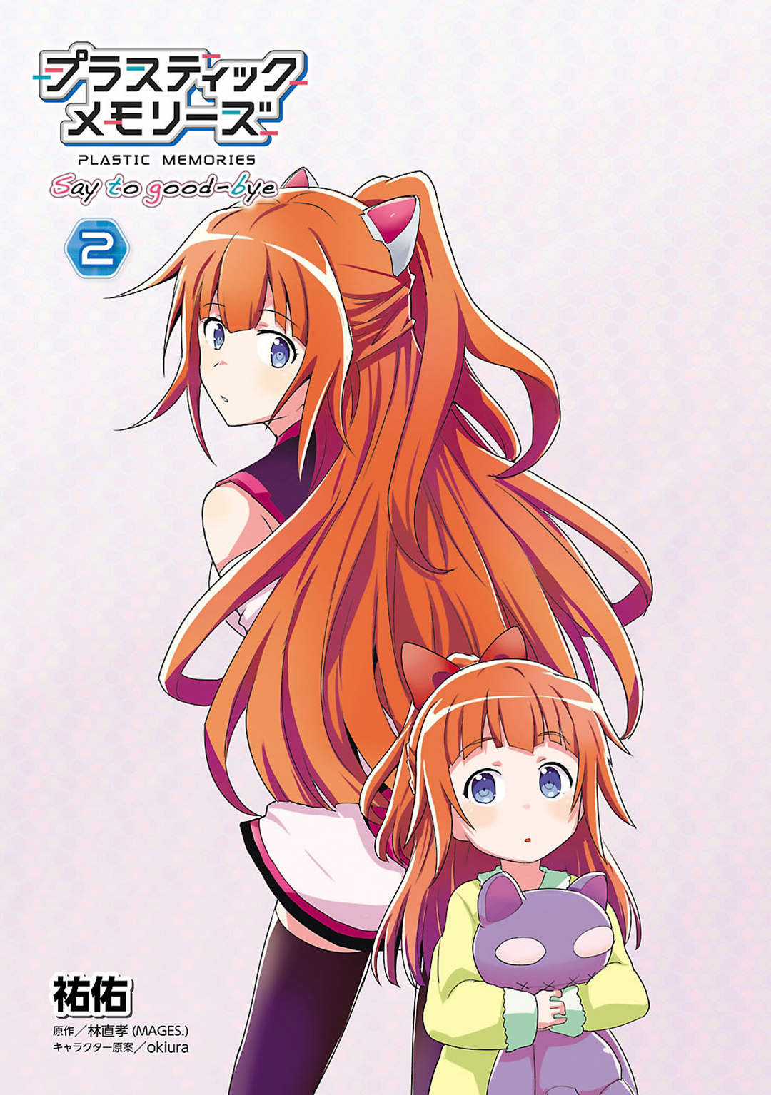 Plastic Memories: Say to Good-bye (Update Chapter 7: Memories 7) Chapter 2 trang 4