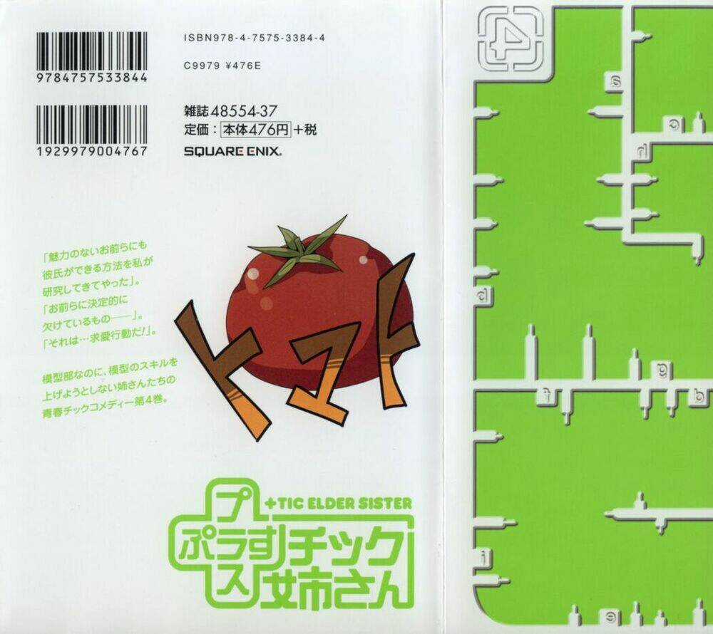 Plastic Nee-San Chapter 67 trang 1