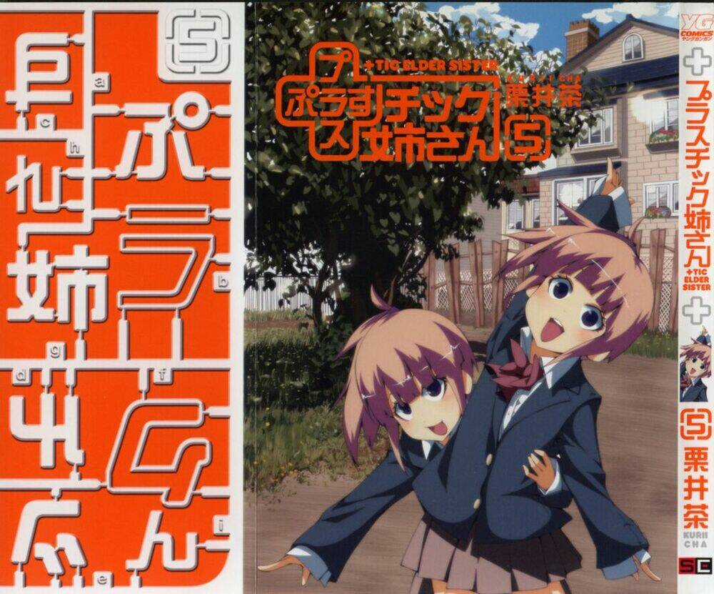 Plastic Nee-San Chapter 85 trang 0