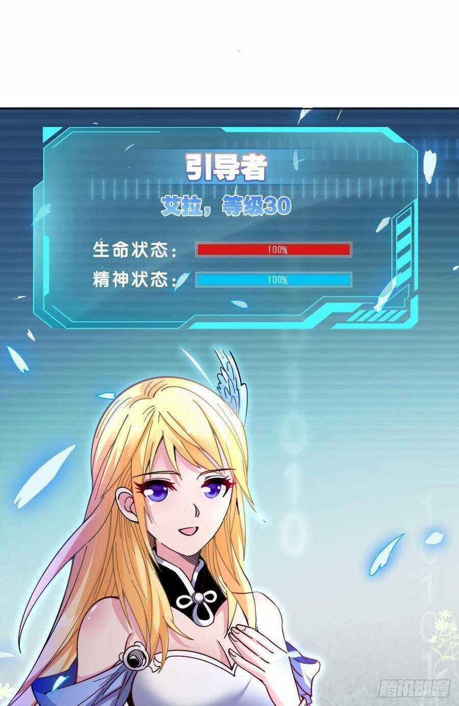 Player Thần Vực Chapter 1 trang 59