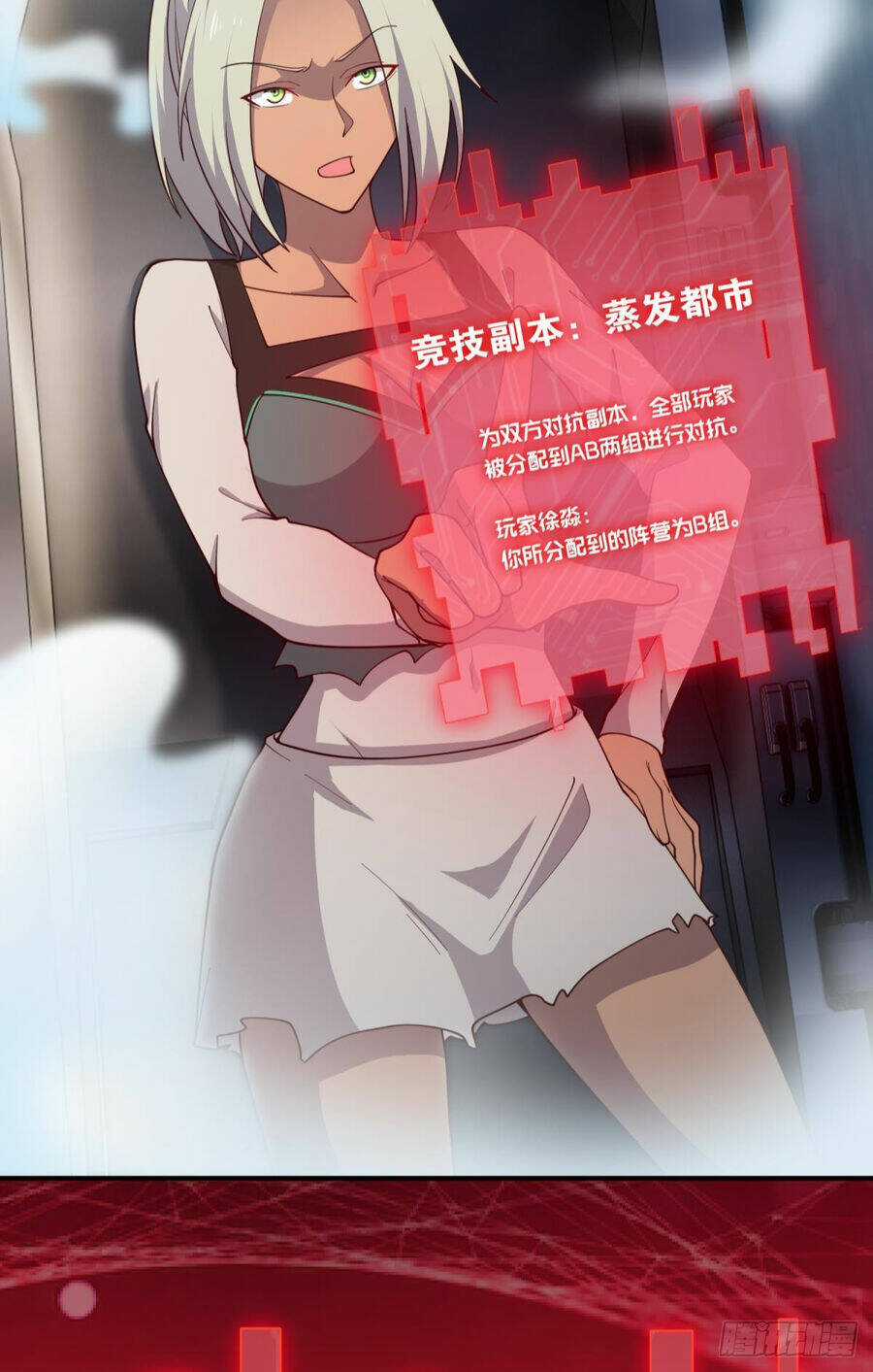 Player Thần Vực Chapter 49 trang 7