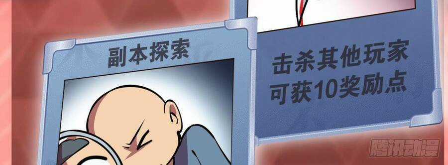 Player Thần Vực Chapter 7 trang 12