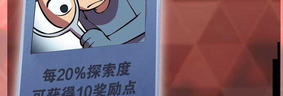 Player Thần Vực Chapter 7 trang 13