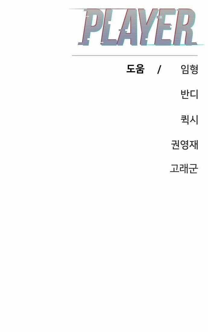 Player Chương 143 trang 95