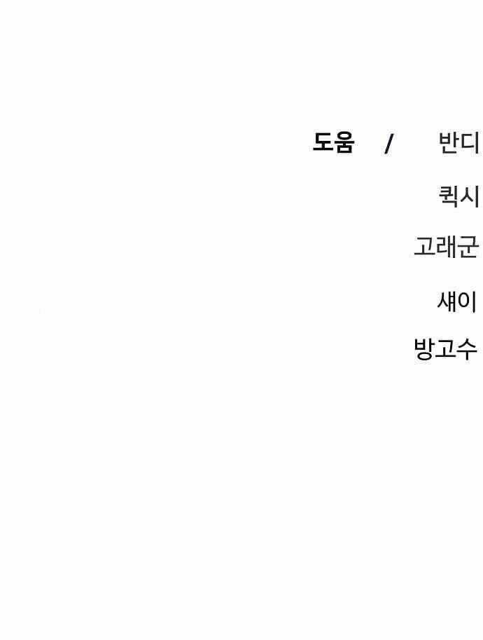 Player Chương 183 trang 84