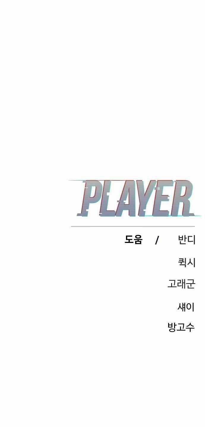 Player Chương 193 trang 88