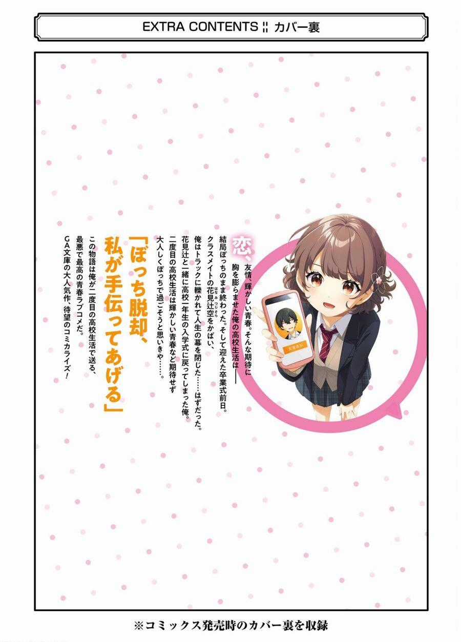 Please Leave Me Alone Chương 5.5 trang 14