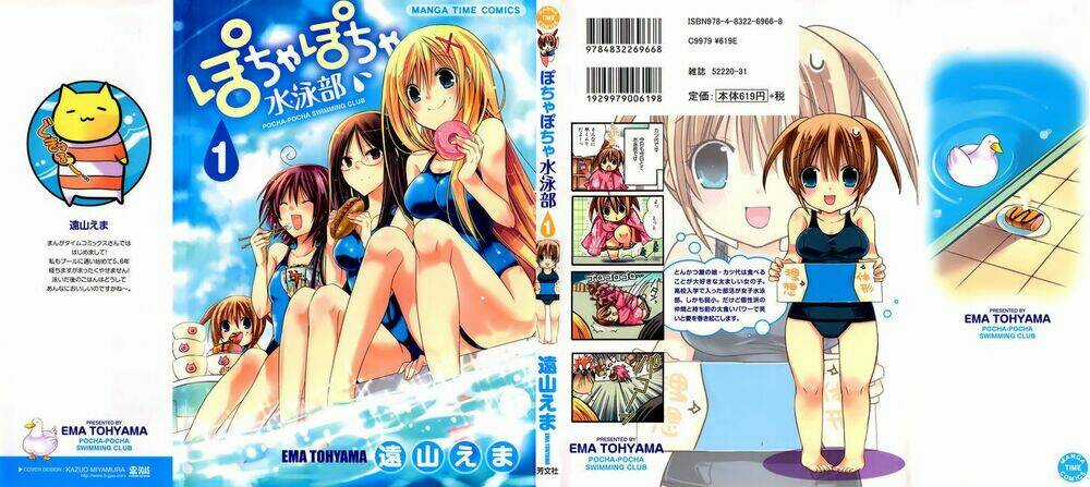 Pocha Pocha Suieibu Chapter 1 trang 2