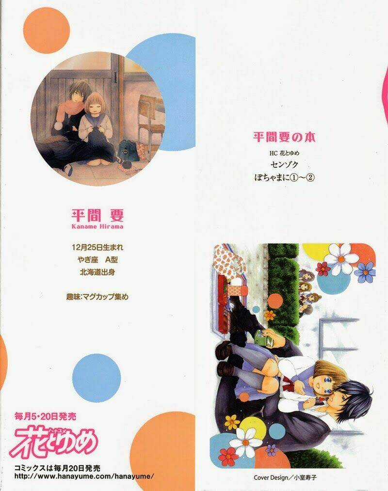 Pochamani Chapter 7 trang 4