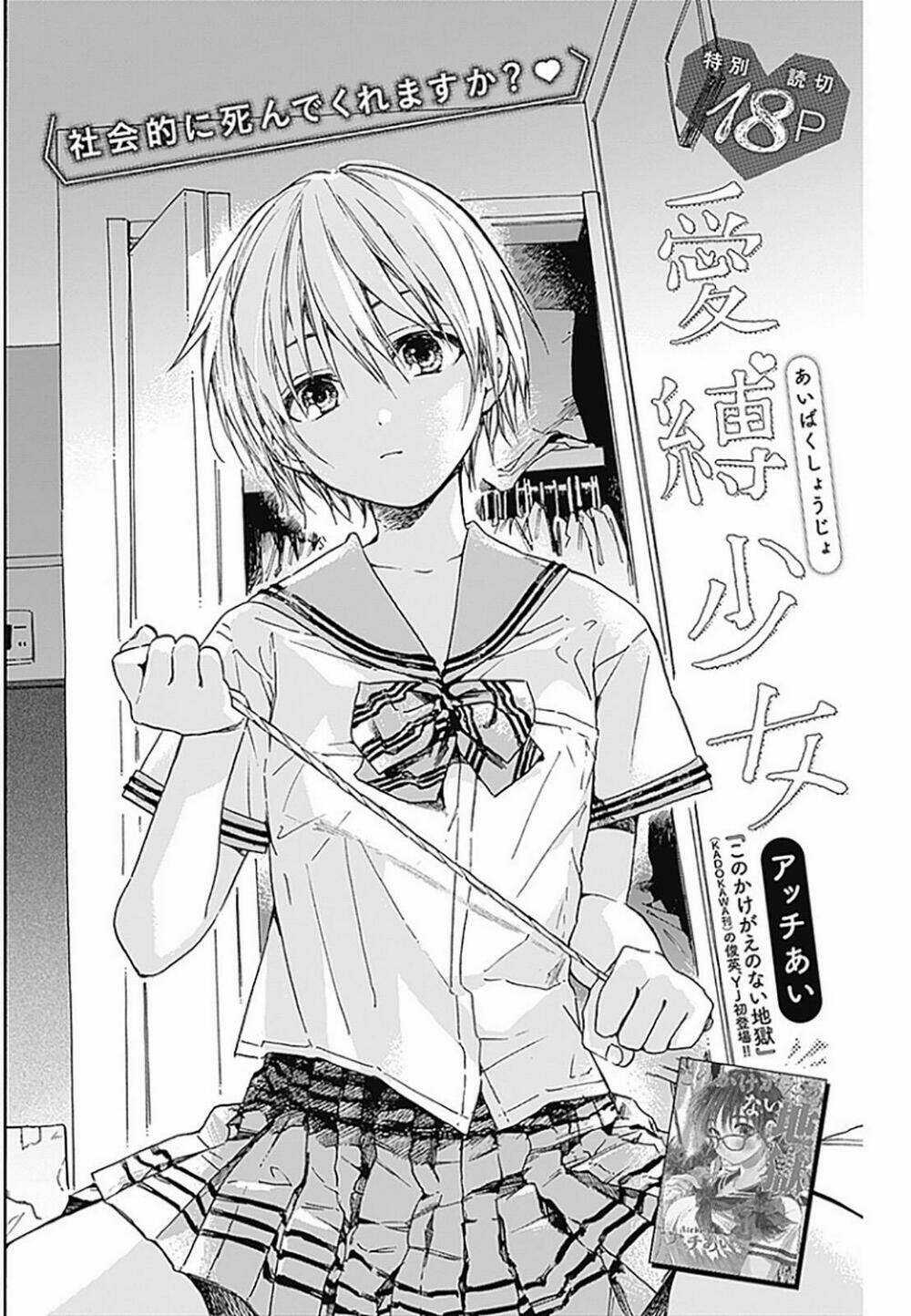Pochi Gokko Chapter 0 trang 2