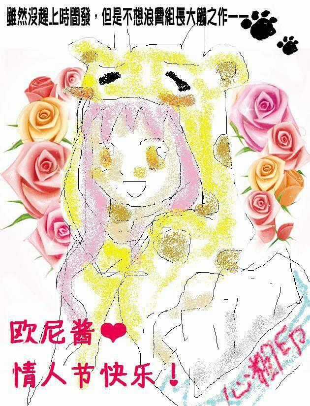 Pochi Kuro Chapter 20 trang 16