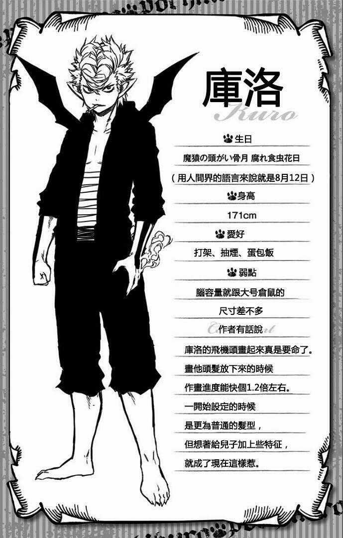 Pochi Kuro Chapter 23 trang 17