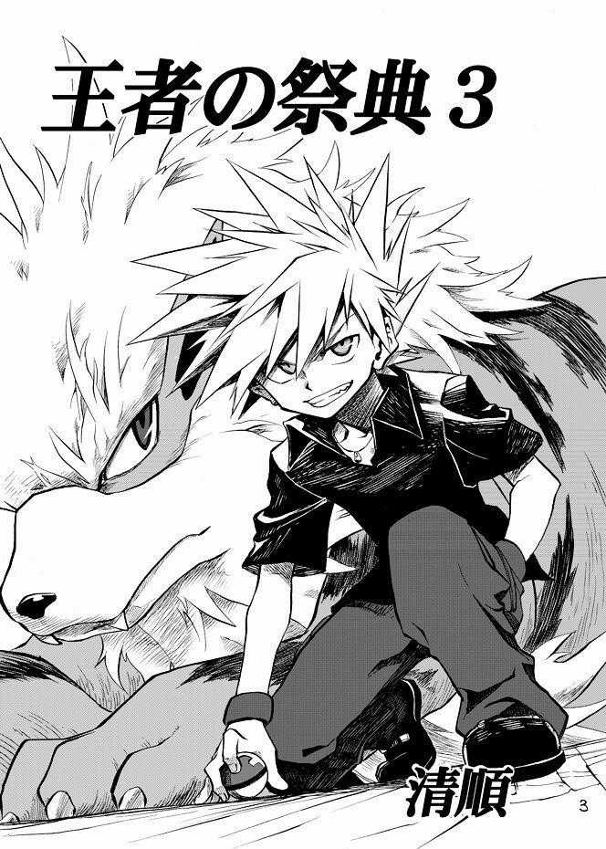 Pocket Monsters - Festival Of Champions Chapter 3 trang 1