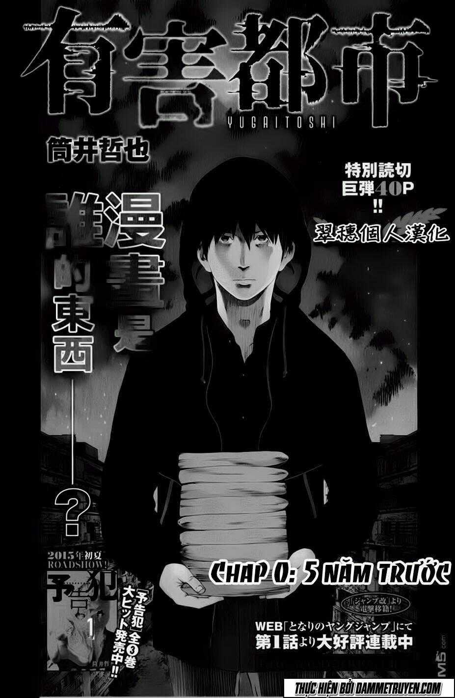 Poison City Chapter 1.1 trang 1