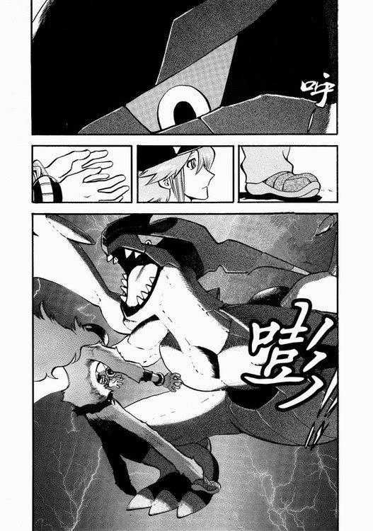 Pokemon Special Chapter 504 trang 1