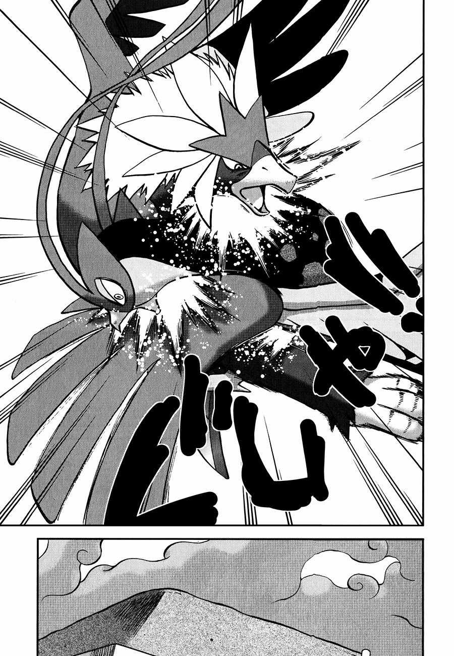 Pokemon Special Chapter 518 trang 21