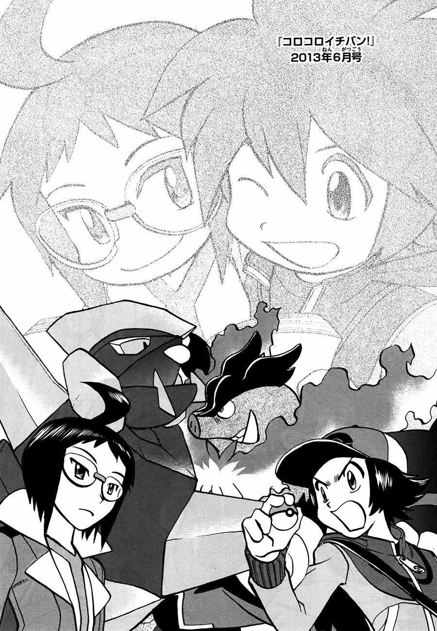 Pokemon Special Chapter 524 trang 27