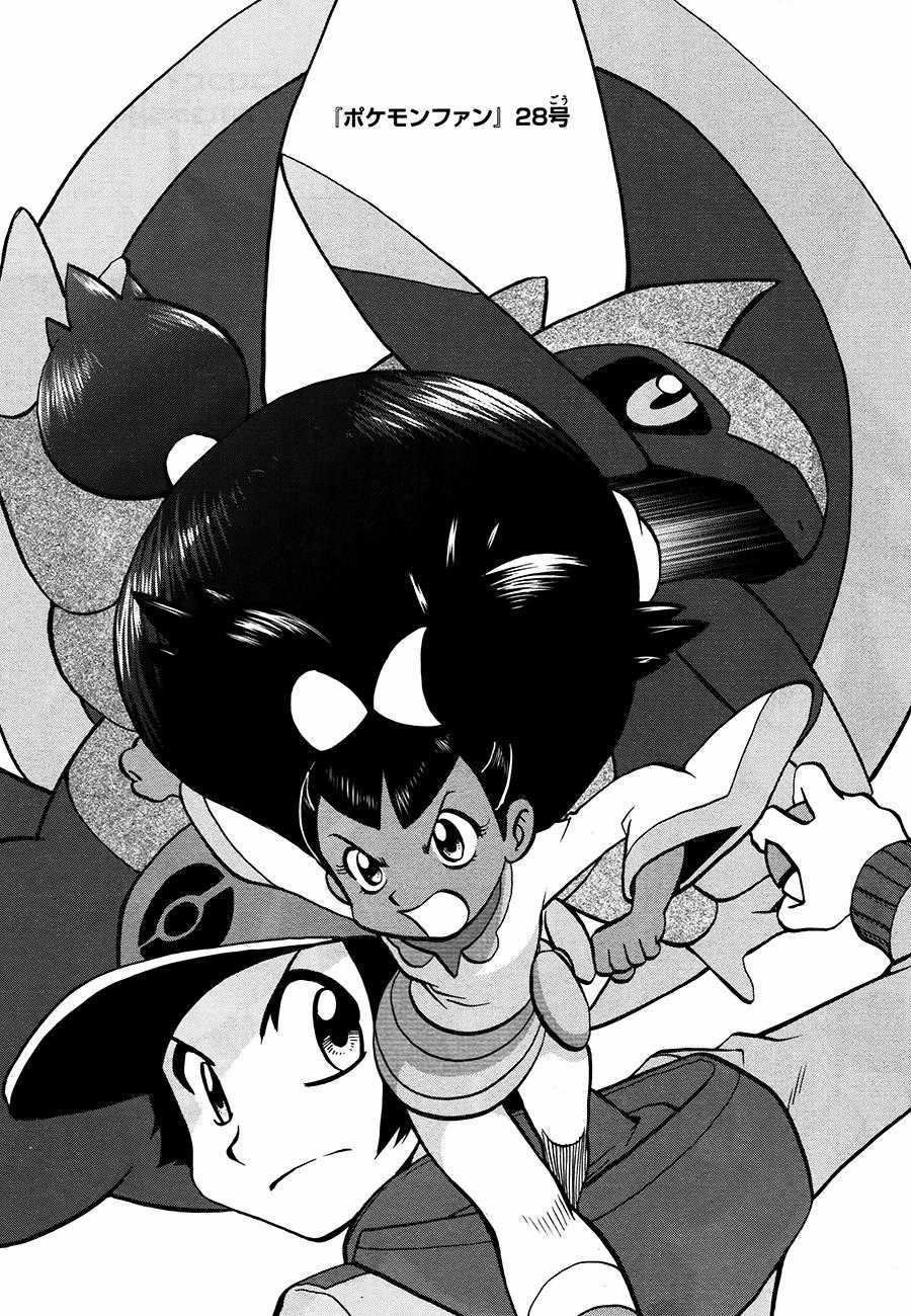 Pokemon Special Chapter 524 trang 29