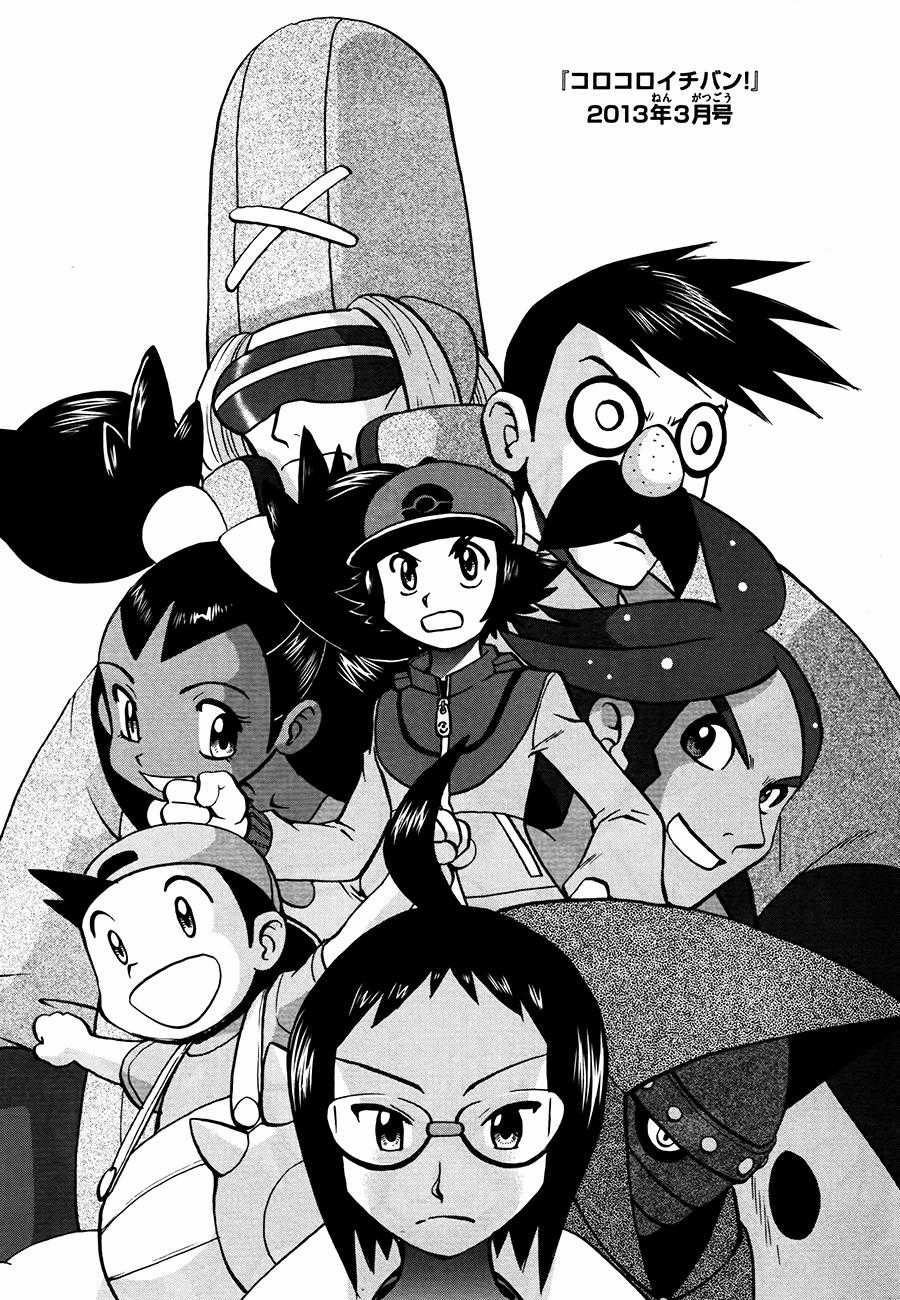 Pokemon Special Chapter 524 trang 31