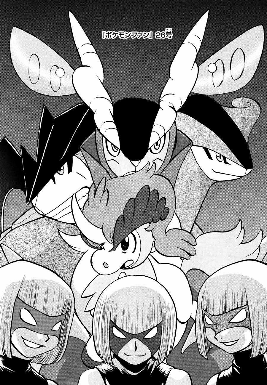 Pokemon Special Chapter 524 trang 32