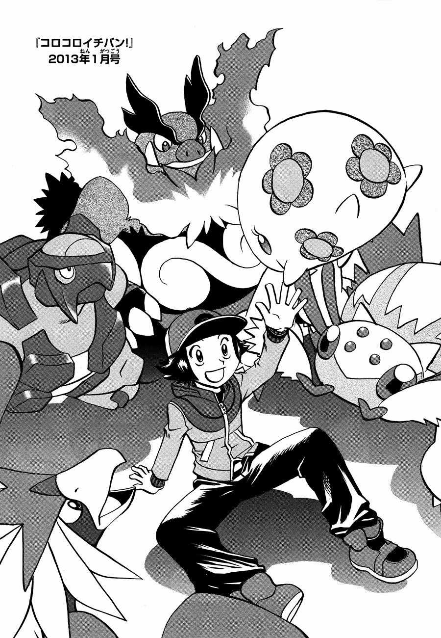 Pokemon Special Chapter 524 trang 33