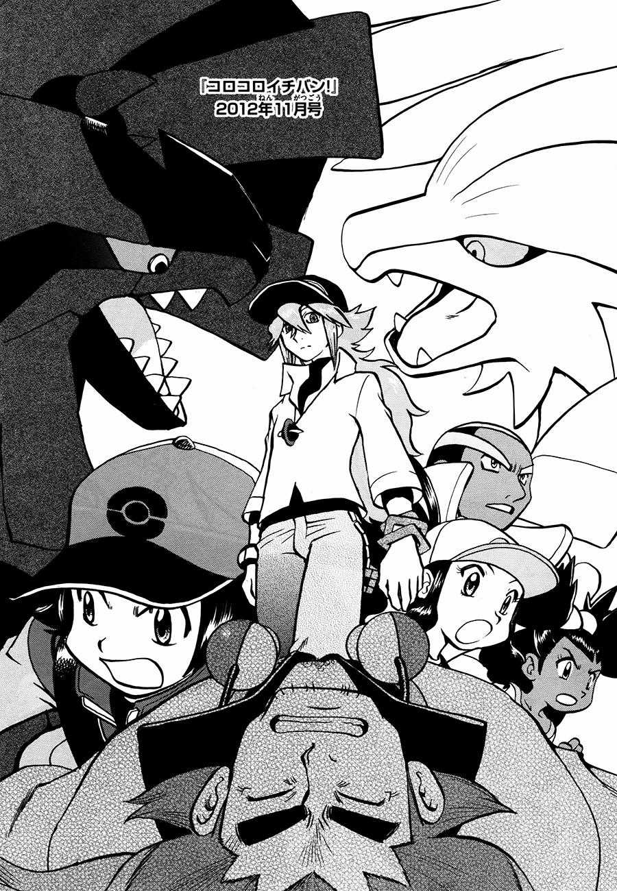Pokemon Special Chapter 524 trang 34
