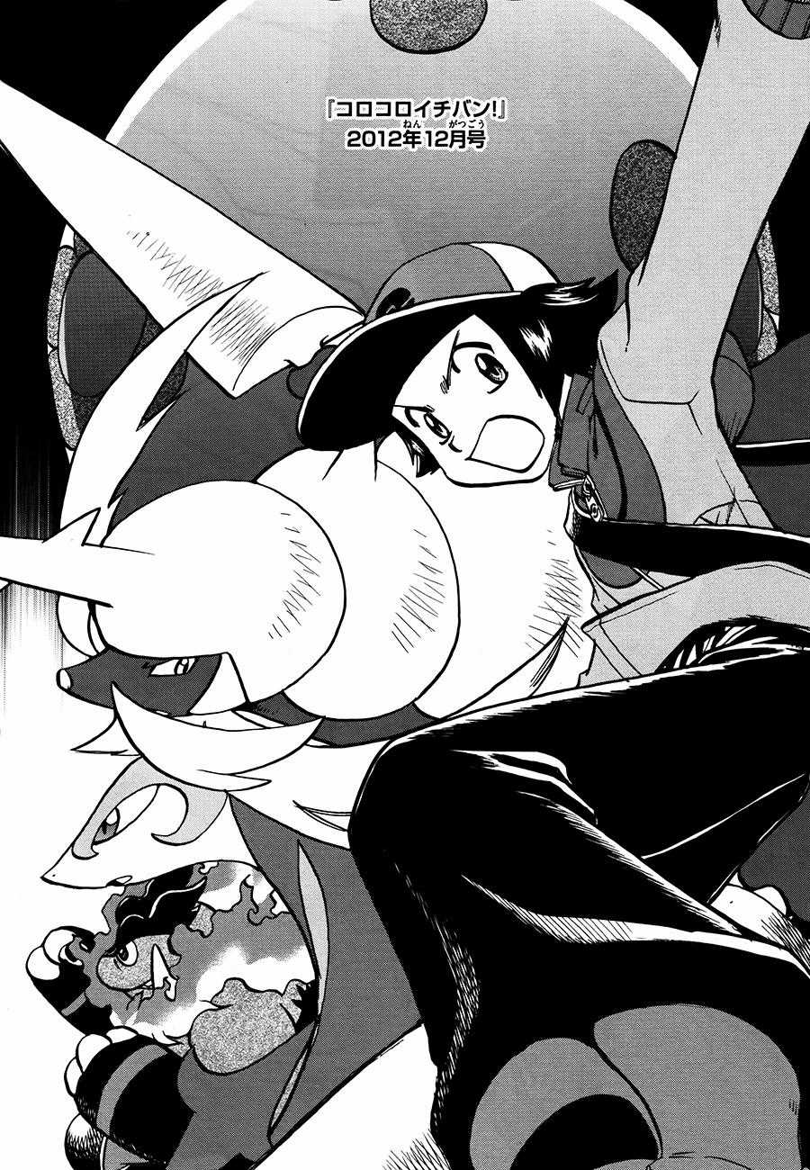 Pokemon Special Chapter 524 trang 35