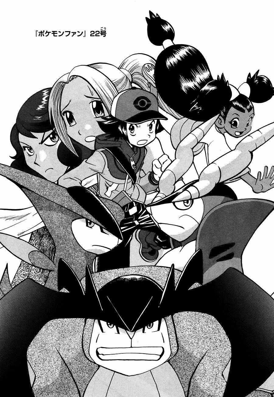 Pokemon Special Chapter 524 trang 37