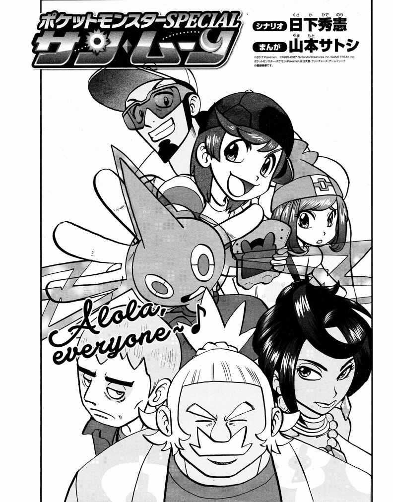 Pokemon Special Chapter 604 trang 2