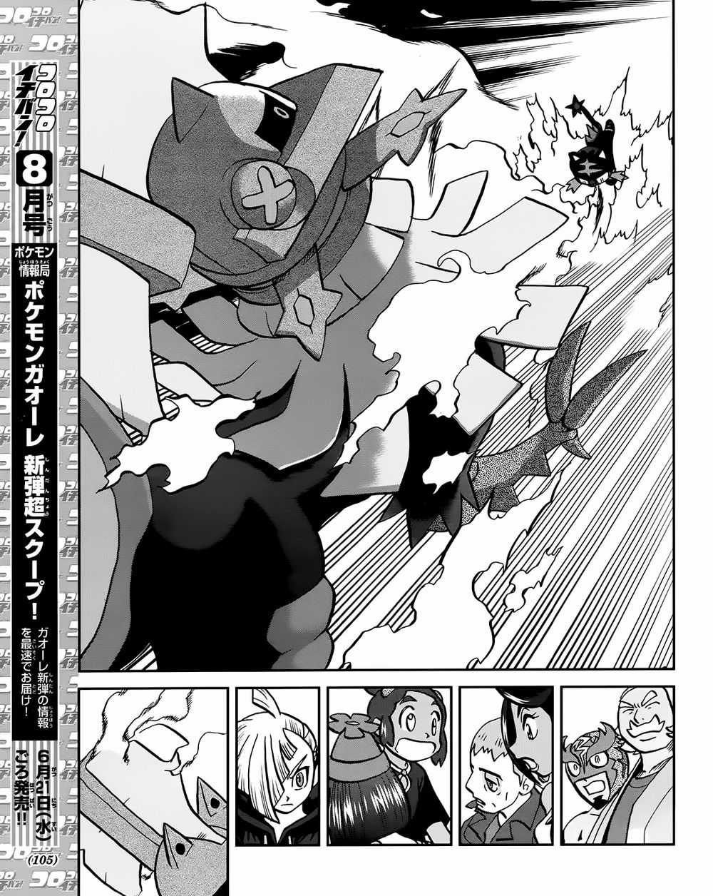 Pokemon Special Chapter 608 trang 22