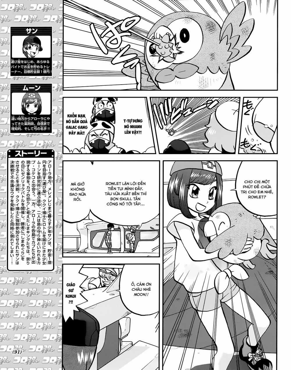 Pokemon Special Chapter 609 trang 4