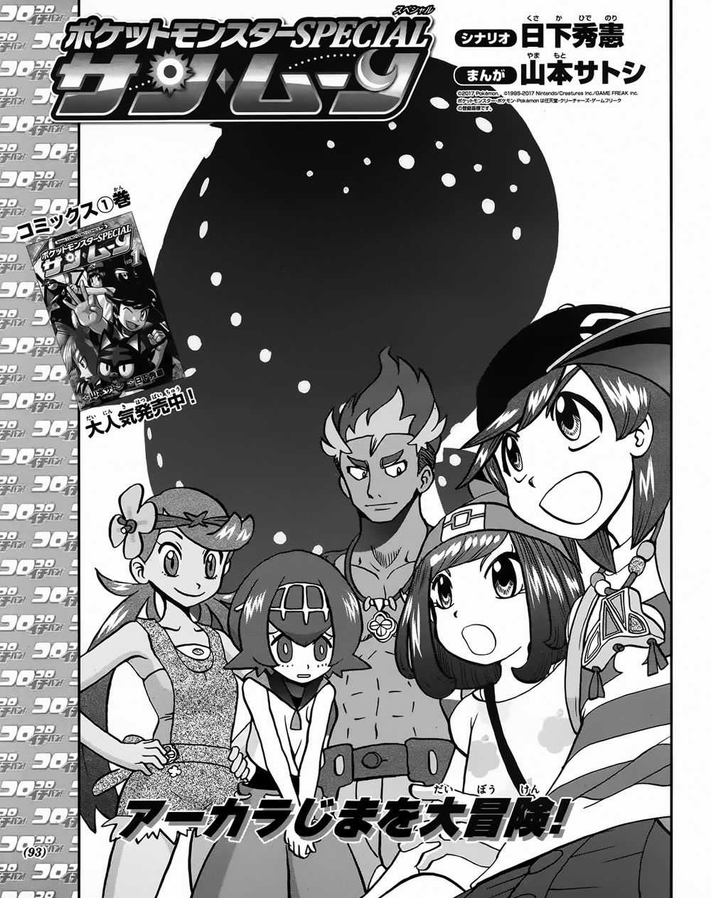 Pokemon Special Chapter 610 trang 2