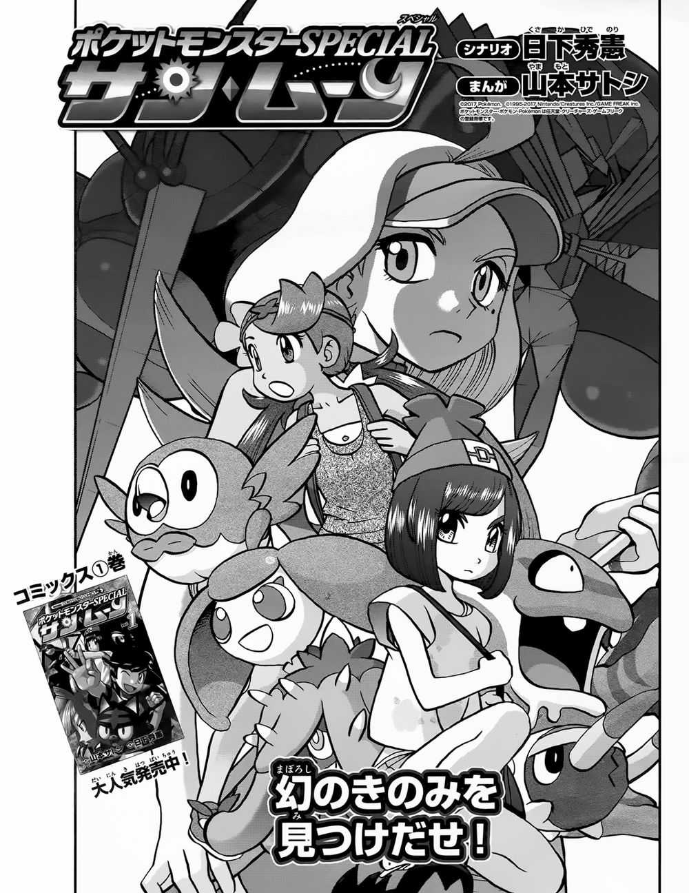 Pokemon Special Chapter 612 trang 2