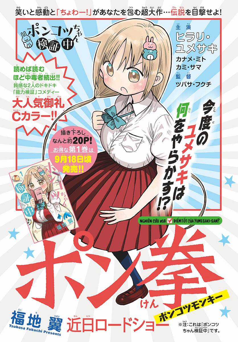 Ponkotsu-Chan Kenshouchuu Chapter 18 trang 4