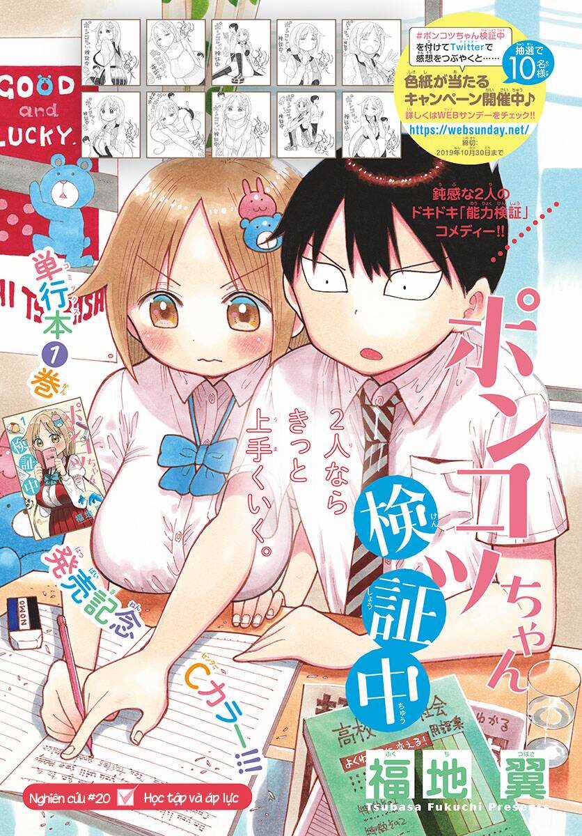 Ponkotsu-Chan Kenshouchuu Chapter 20 trang 4