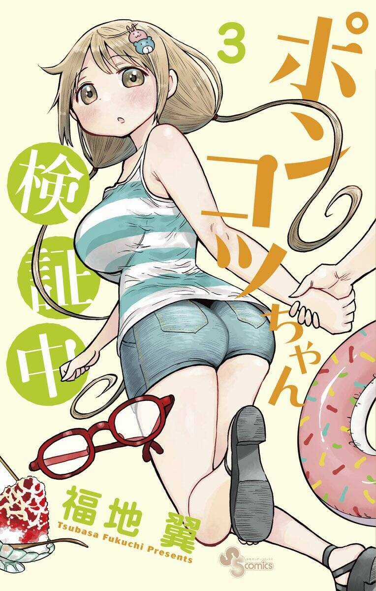 Ponkotsu-Chan Kenshouchuu Chapter 21 trang 3