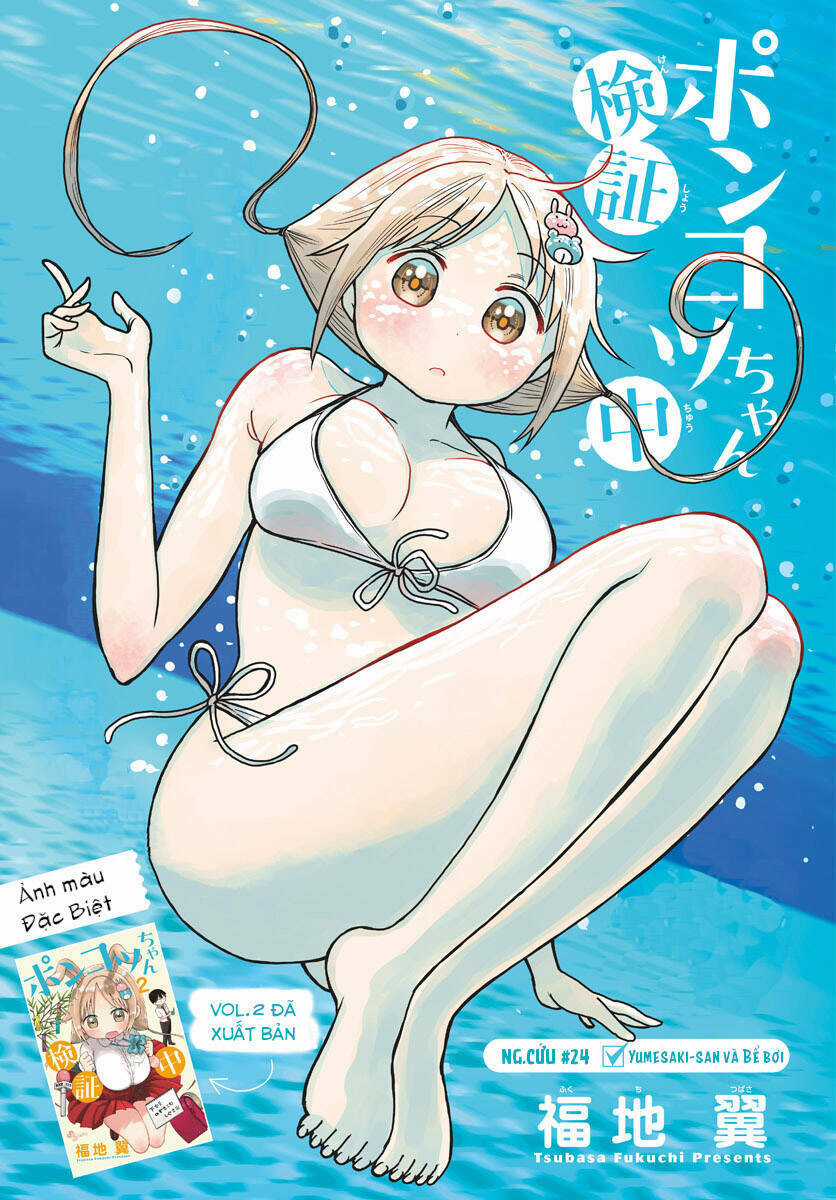 Ponkotsu-Chan Kenshouchuu Chapter 24 trang 3