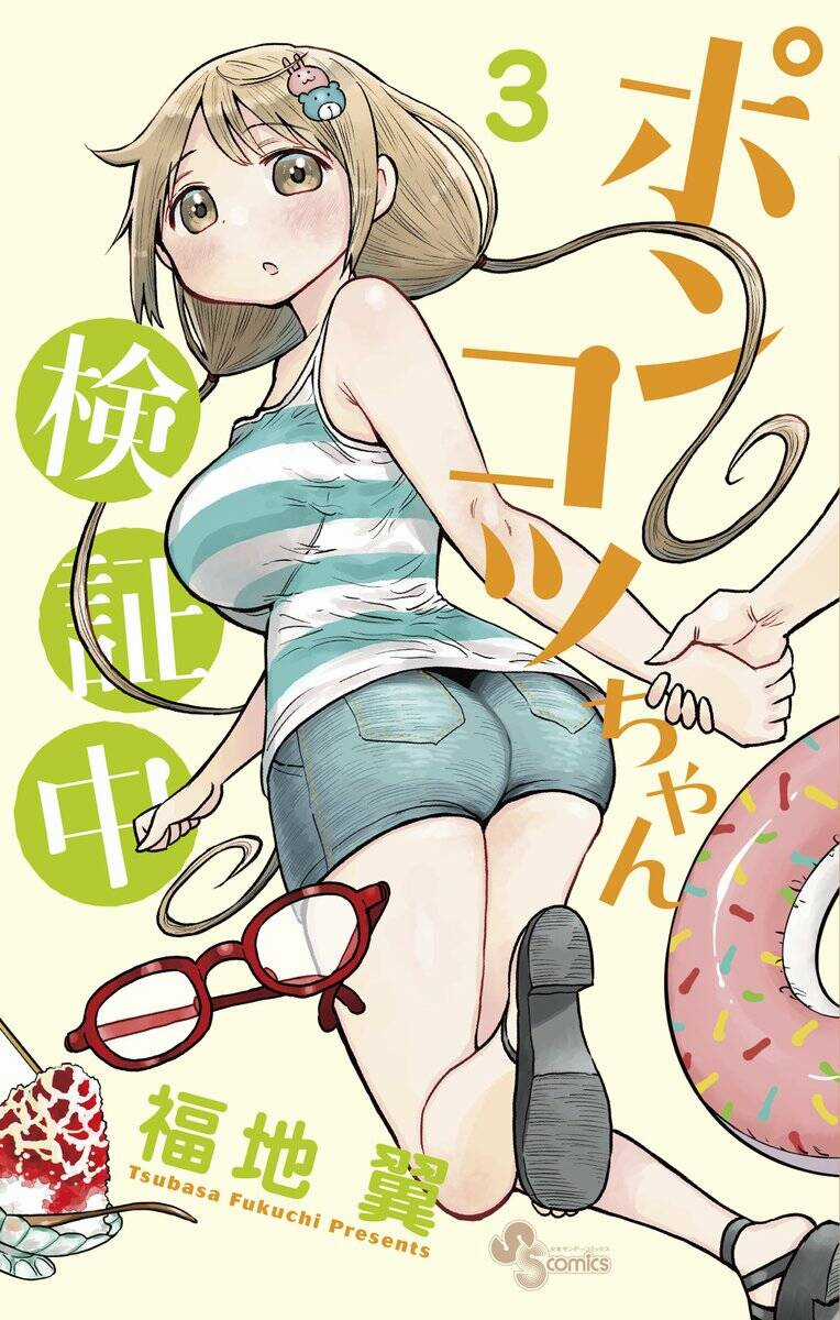 Ponkotsu-Chan Kenshouchuu Chapter 27 trang 3