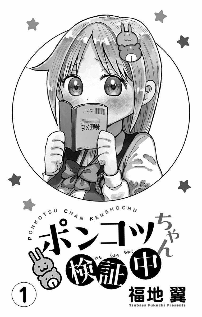 Ponkotsu-Chan Kenshouchuu Chapter 9.5 trang 3