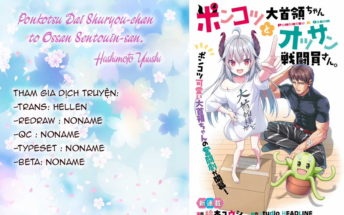 Ponkotsu Dai Shuryou-chan to Ossan Sentouin-san. Chapter 1 trang 15