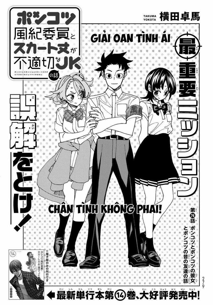 Ponkotsu Fuukiin To Skirt Take Ga Futekisetsu Na Jk No Hanashi Chapter 74 trang 2